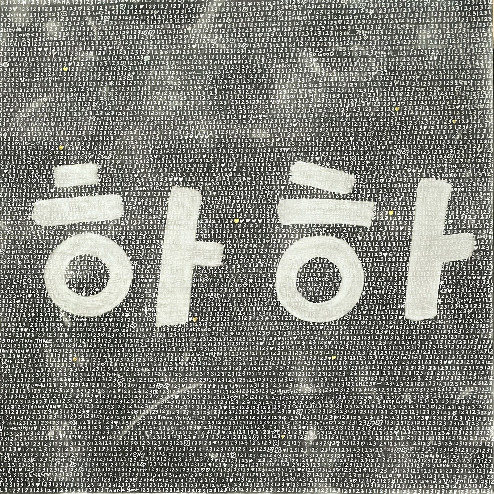Genie Kim, One, Two, Three 15, 2026, Charcoal on mineral-grounded wood panel, gold leaf accents